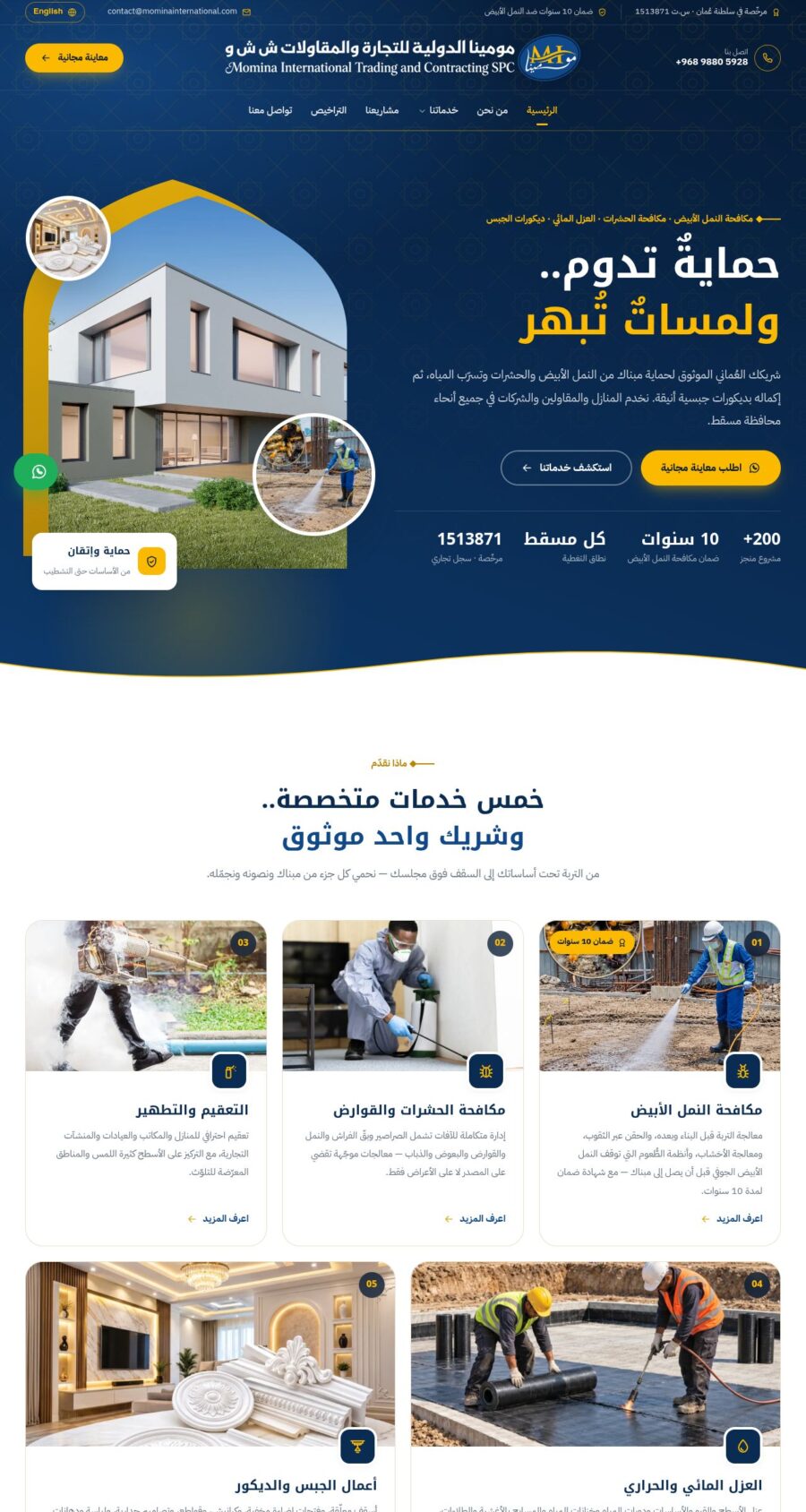 Screenshot of the Momina International website